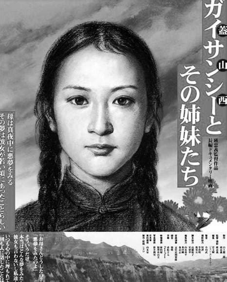 候冬娥|“盖山西”美女候冬娥被日军抓进慰安所之后的遭遇